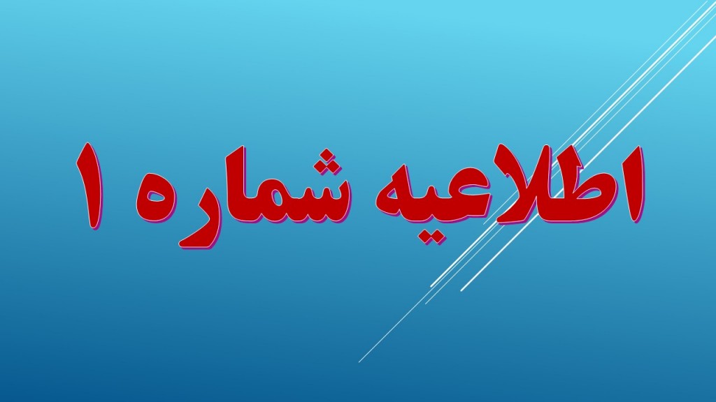 جدول خاموشی برق شهرهای مختلف خوزستان منتشر شد