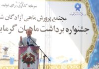 خوزستان در صدر سرمایه گذاری شیلات قرار گرفت / 15 پروژه عملیاتی شیلات خوزستان در دست اجراست خوزستان در صدر سرمایه گذاری شیلات قرار گرفت / 15 پروژه عملیاتی شیلات خوزستان در دست اجراست