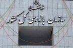 هشدار سازمان بازرسی به سازمان هواپیمایی