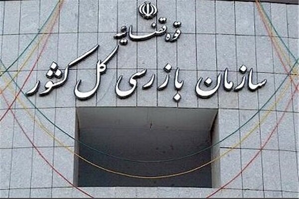 جزئیات بدهی ۷۳۴ هزار میلیاردی به دولت؛ واکنش سازمان بازرسی به تخلفات نفتی