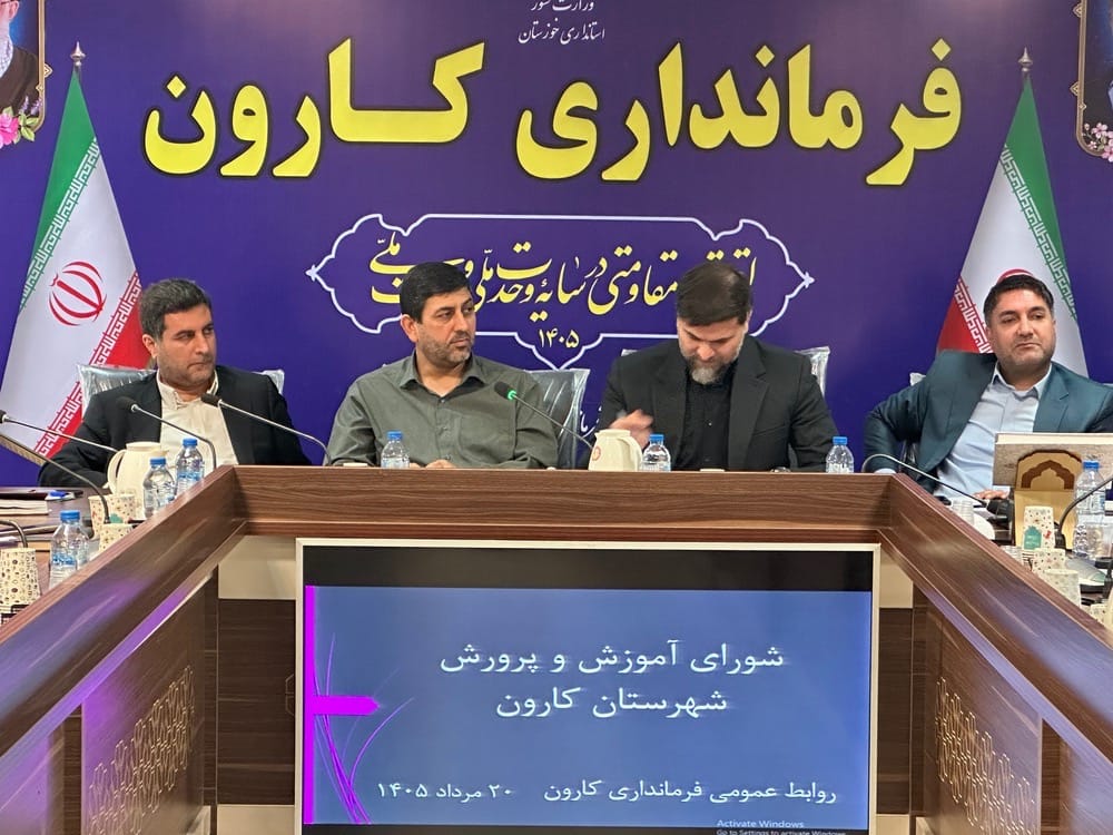 آمادهسازی مدارس کارون برای آغاز سال تحصیلی با جدیت دنبال شود
