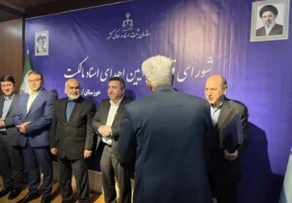 صدور اسناد مالکیت اراضی شرکت نیشکر هفت تپه در استان خوزستان صدور اسناد مالکیت اراضی شرکت نیشکر هفت تپه در استان خوزستان
