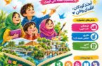 فراخوان سومین جشنواره فرهنگی، هنری و ادبی بالهای کودکی در خوزستان