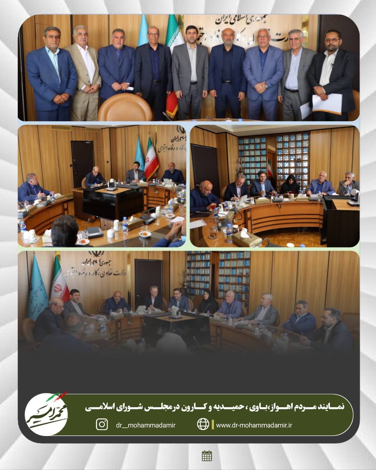 محمد امیر مطالبات بازنشستگان تأمین اجتماعی خوزستان را در دیدار با وزیر کار پیگیری کرد